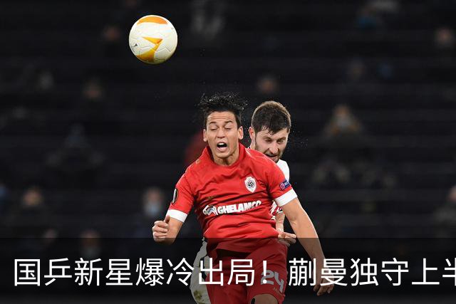 国乒新星爆冷出局！蒯曼独守上半区将战桥本和张本，韩国女乒爆发