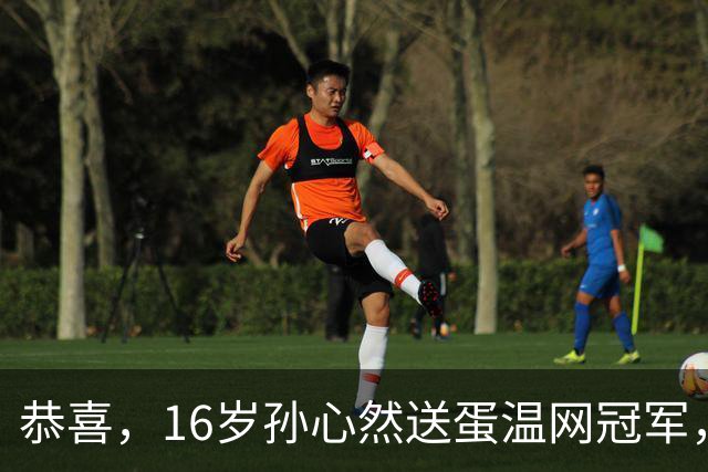 恭喜，16岁孙心然送蛋温网冠军，拿下小组两连胜，出线在望！