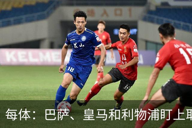每体：巴萨、皇马和利物浦盯上耶尔奇，斯图加特要价6000万欧