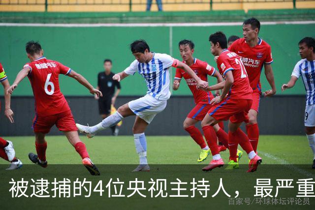 被逮捕的4位央视主持人，最严重的被驱逐出境，个个沦为阶下囚