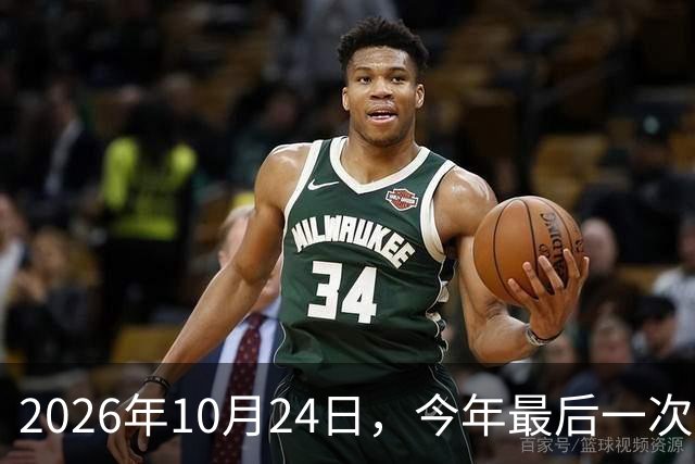 2026年10月24日，今年最后一次水逆：这次水逆会逆点啥？